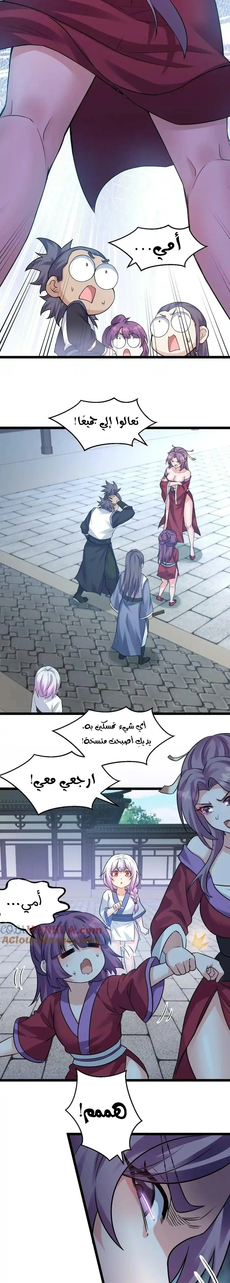 Chapter Image 5